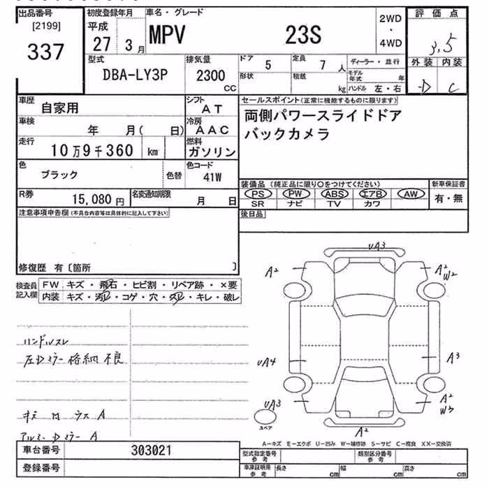 MAZDA MPV