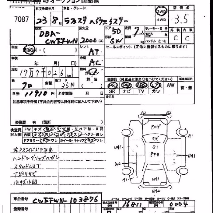 NISSAN LAFESTA
