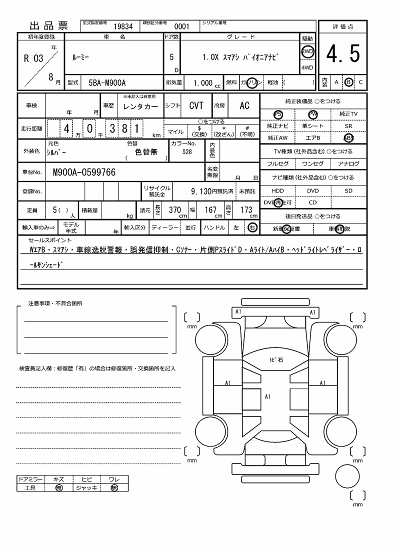 TOYOTA ROOMY