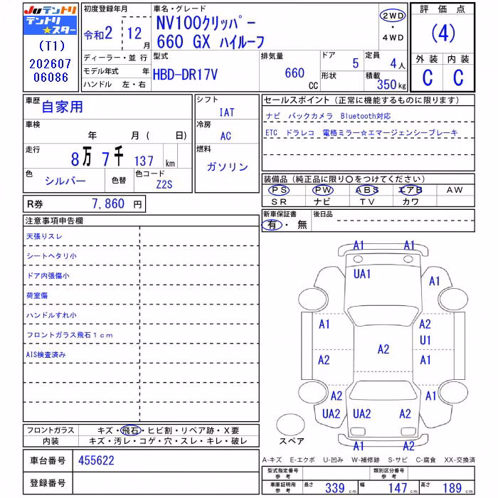NISSAN NV100 CLIPPER