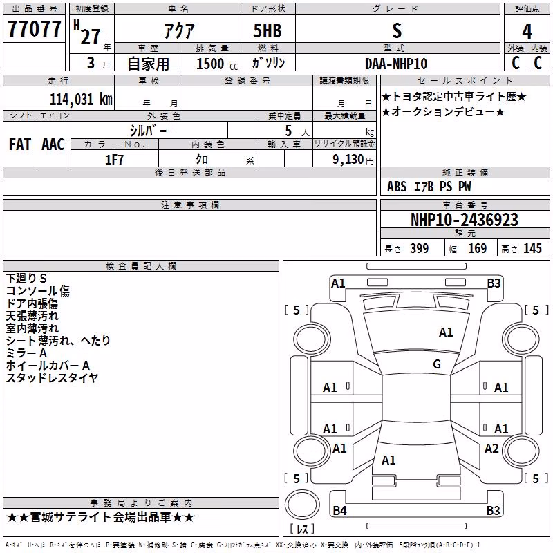 TOYOTA AQUA