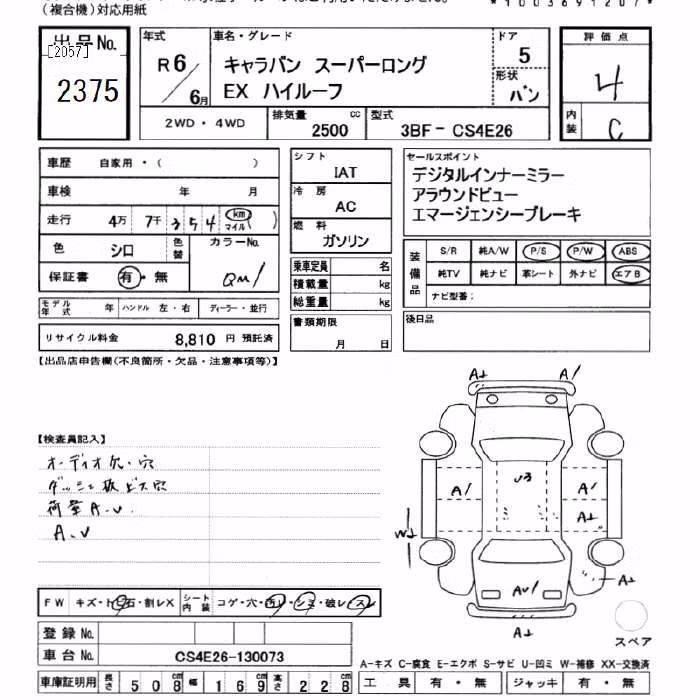 NISSAN CARAVAN