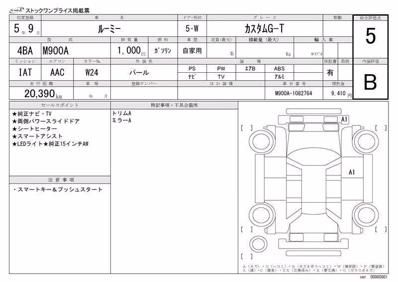 TOYOTA ROOMY