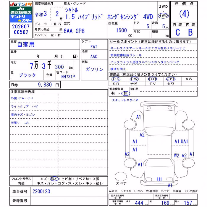 HONDA SHUTTLE