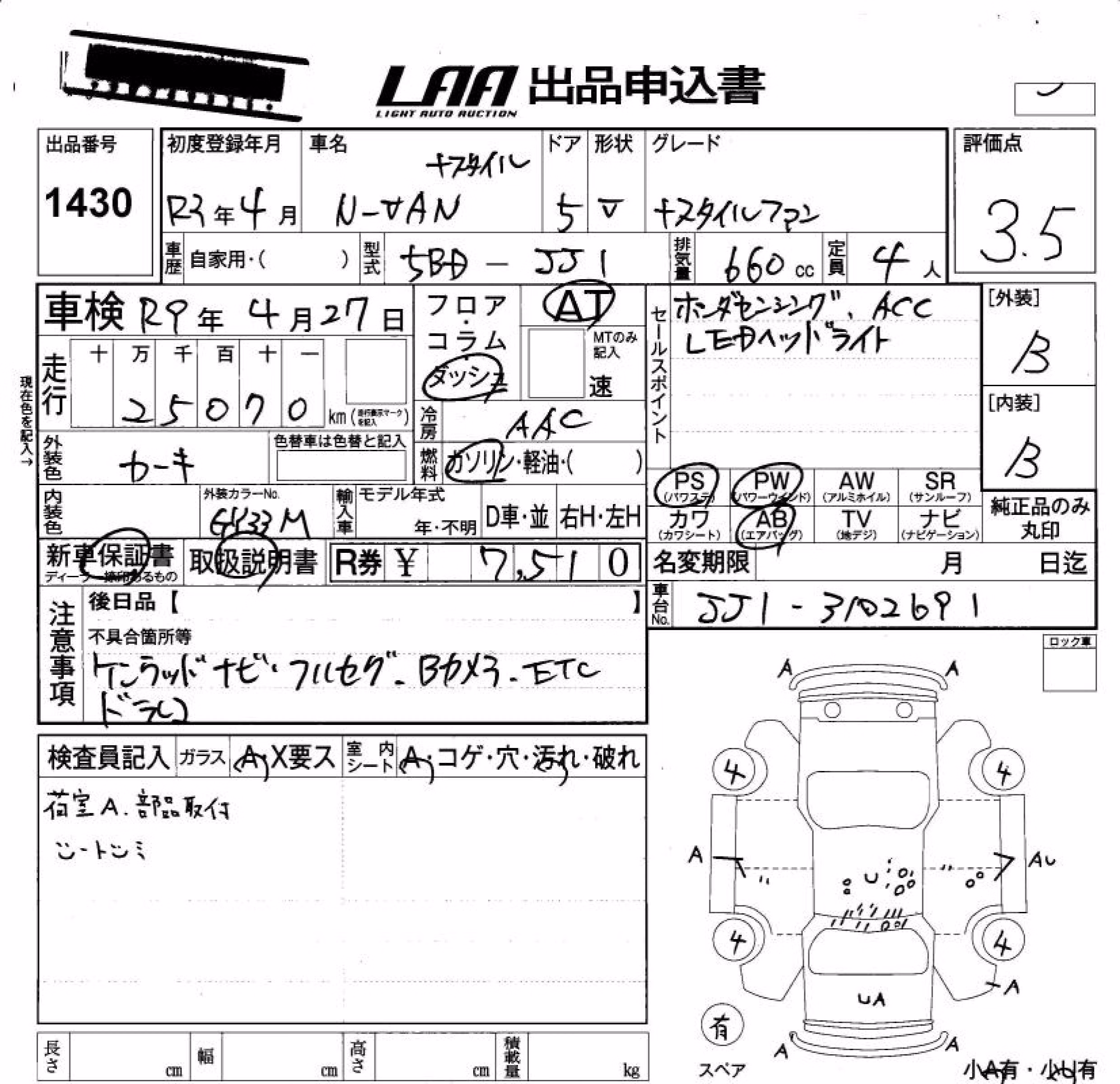 HONDA N-VAN