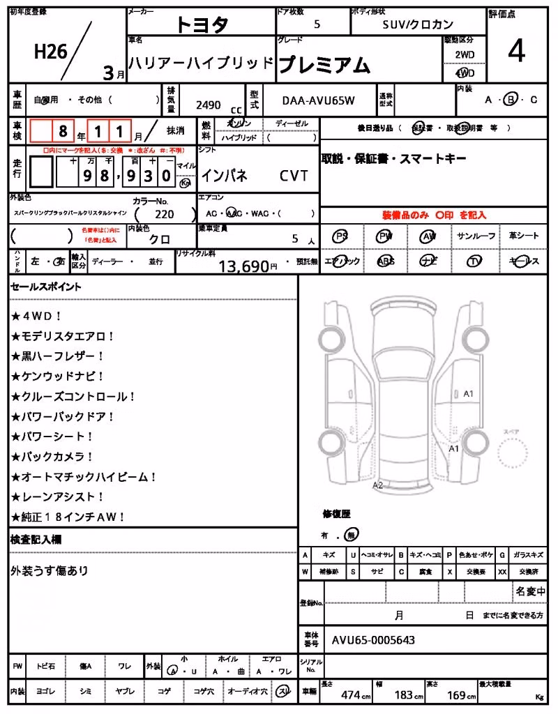 TOYOTA HARRIER