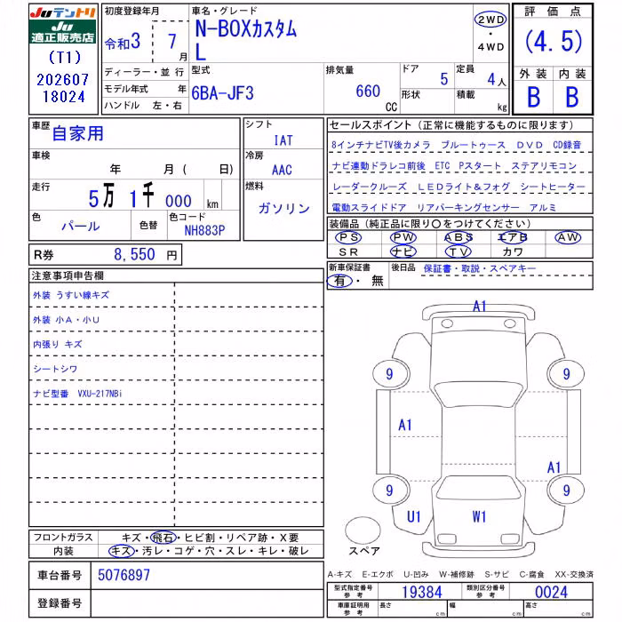 HONDA N-BOX