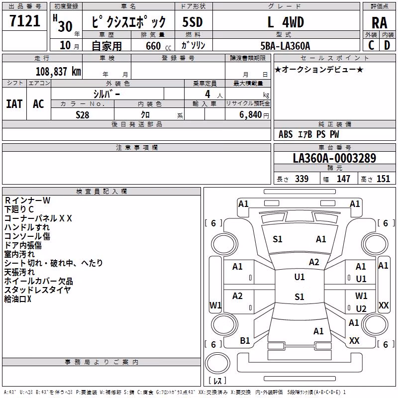 TOYOTA PIXIS EPOCH