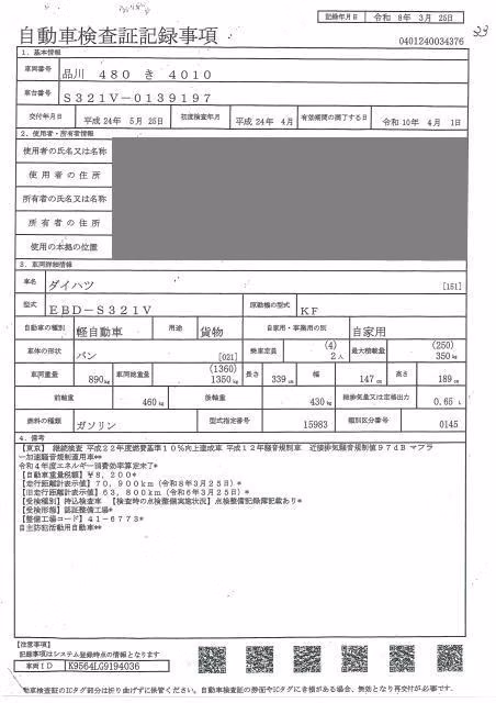 DAIHATSU HIJET