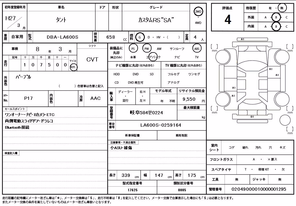 DAIHATSU TANTO