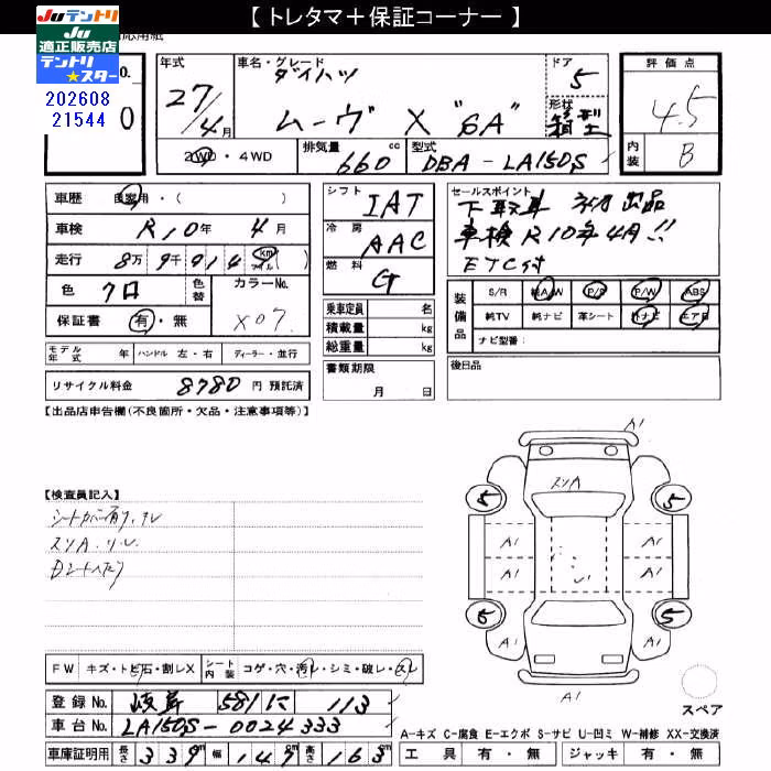 DAIHATSU MOVE