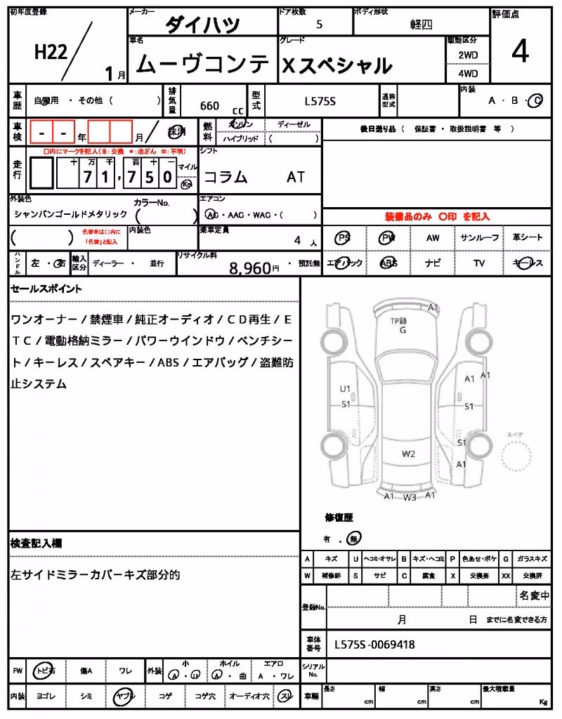 DAIHATSU MOVE CONTE