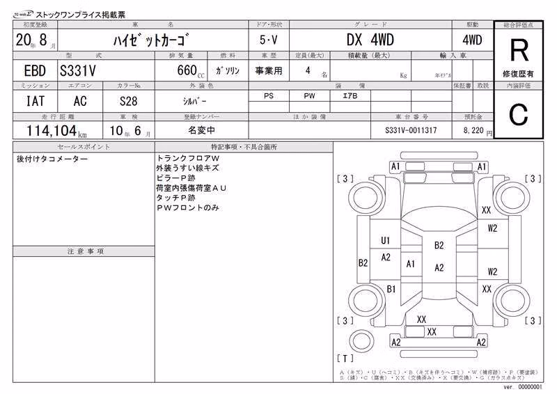 DAIHATSU HIJET