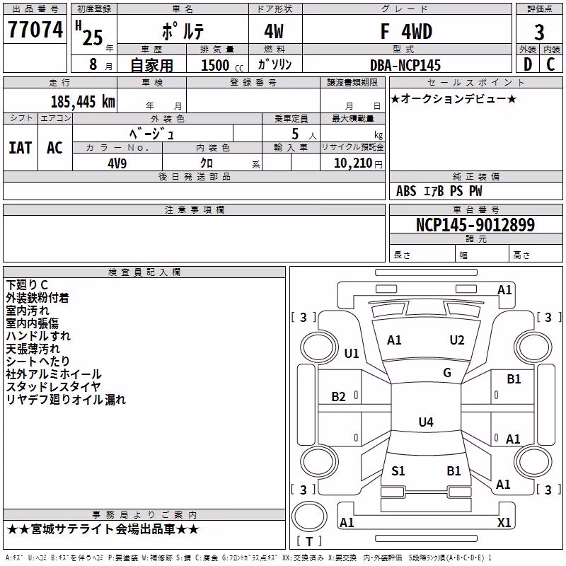 TOYOTA PORTE