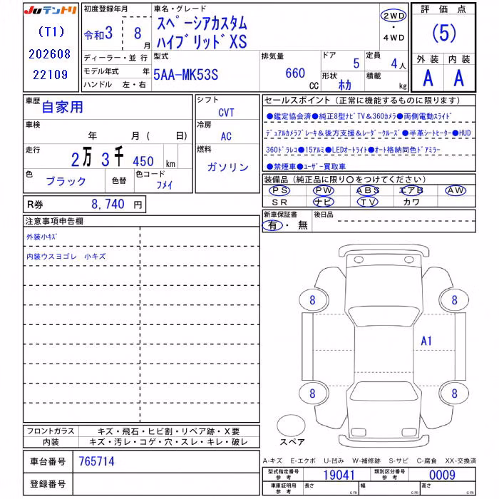 SUZUKI SPACIA