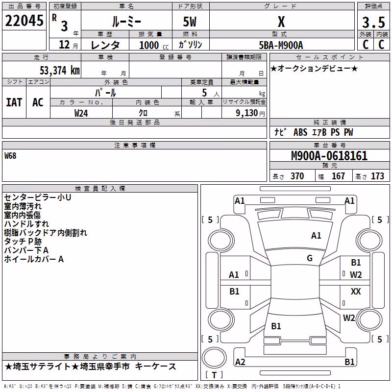 TOYOTA ROOMY