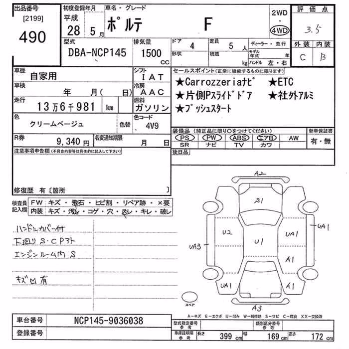 TOYOTA PORTE