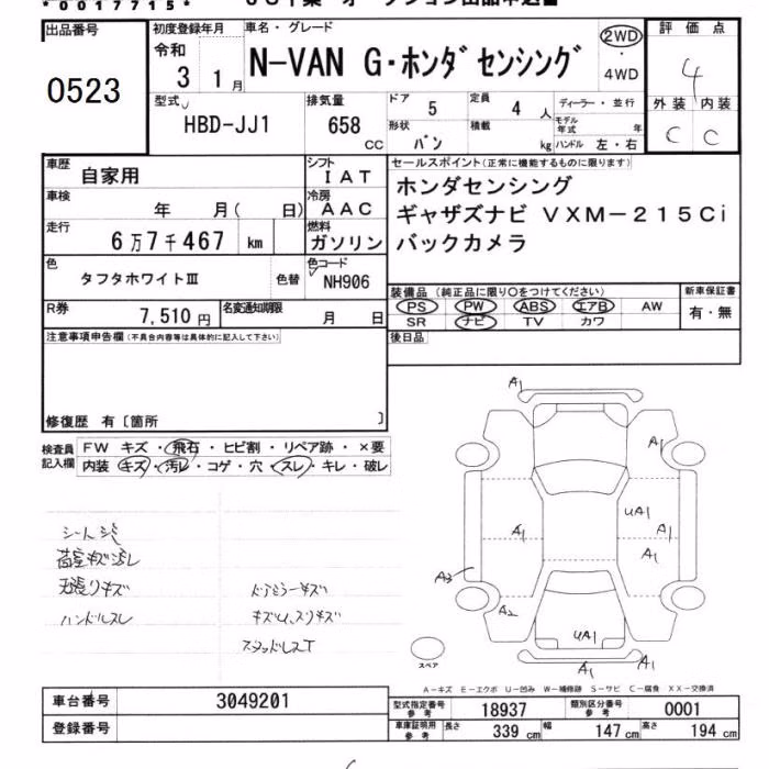 HONDA N-VAN