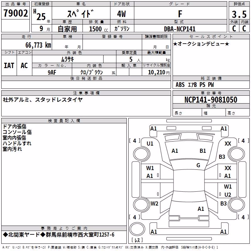TOYOTA SPADE