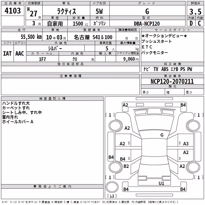 TOYOTA RACTIS