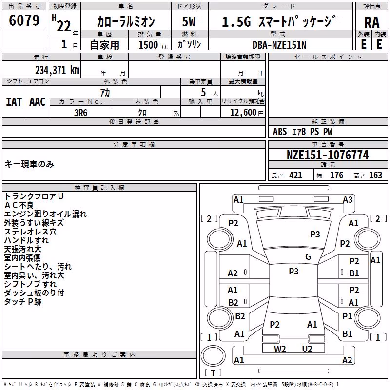 TOYOTA COROLLA RUMION
