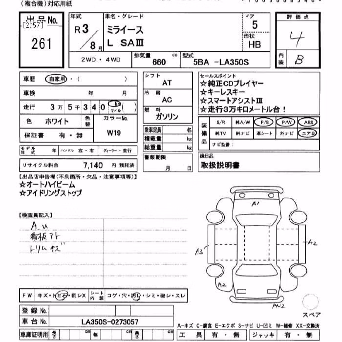 DAIHATSU MIRA E:S