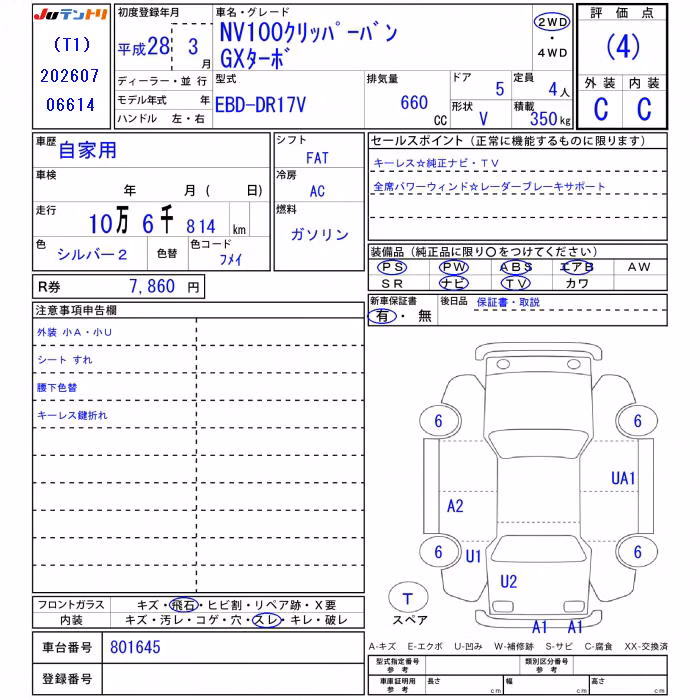 NISSAN NV100 CLIPPER