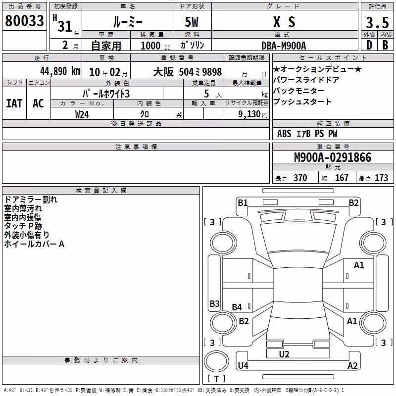 TOYOTA ROOMY