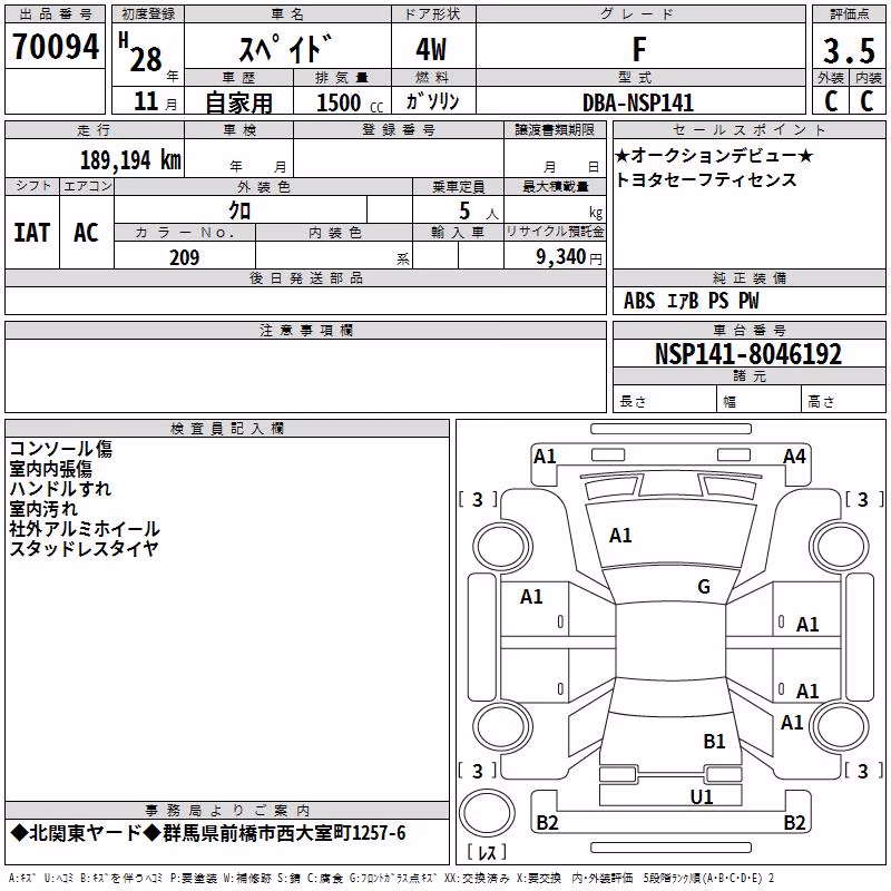 TOYOTA SPADE