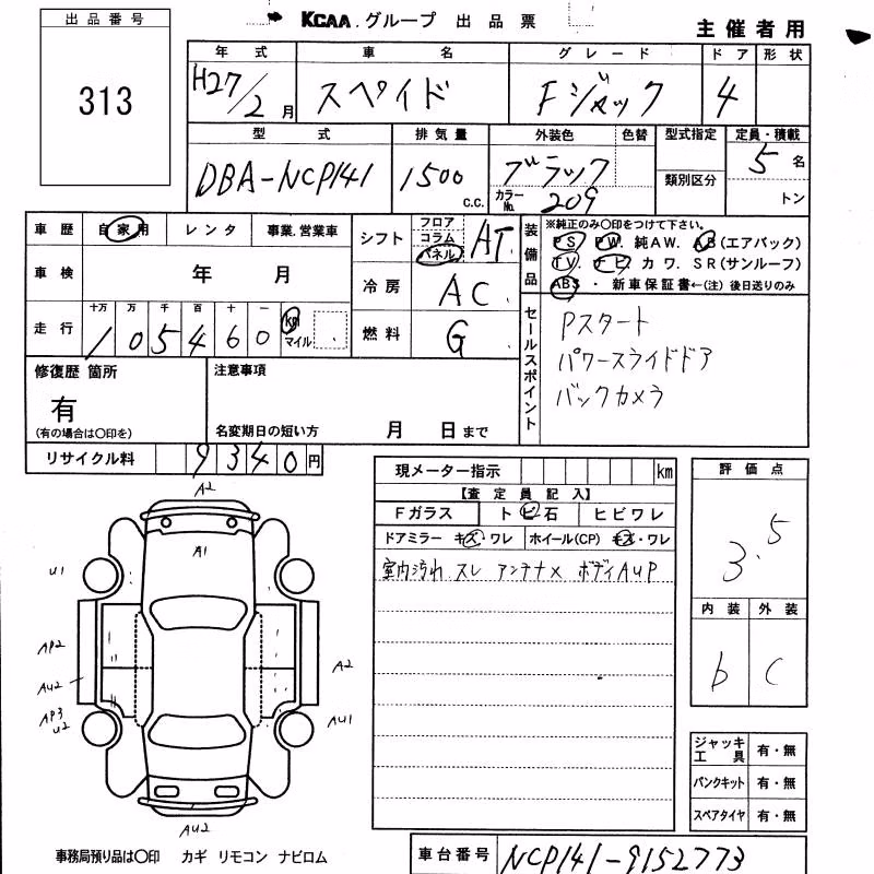 TOYOTA SPADE