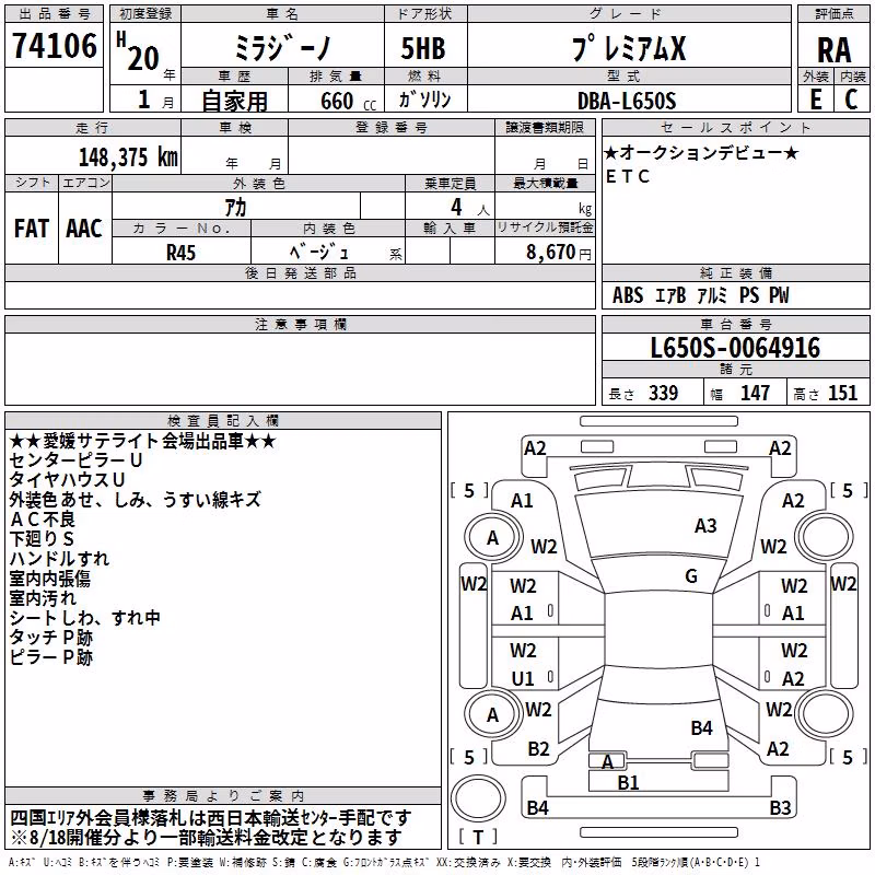DAIHATSU MIRA GINO