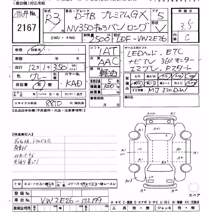 NISSAN NV350 CARAVAN