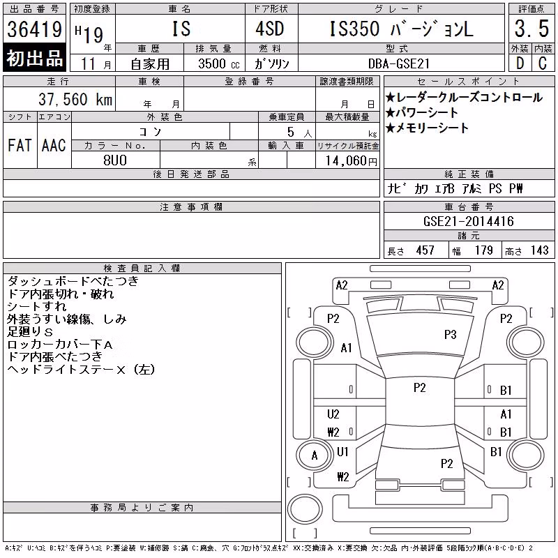 LEXUS IS350