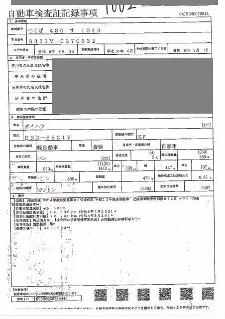 DAIHATSU HIJET