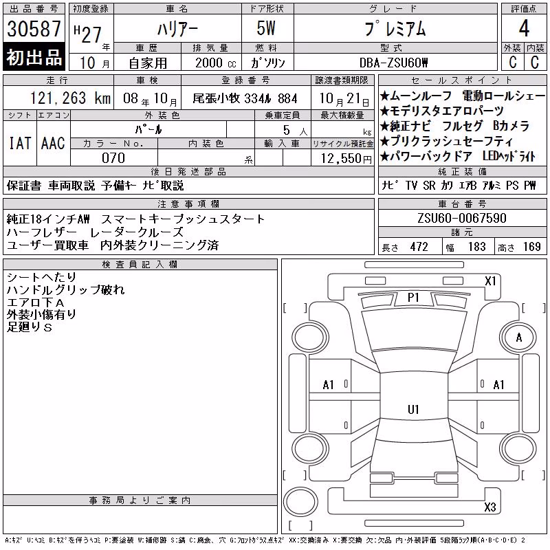 TOYOTA HARRIER