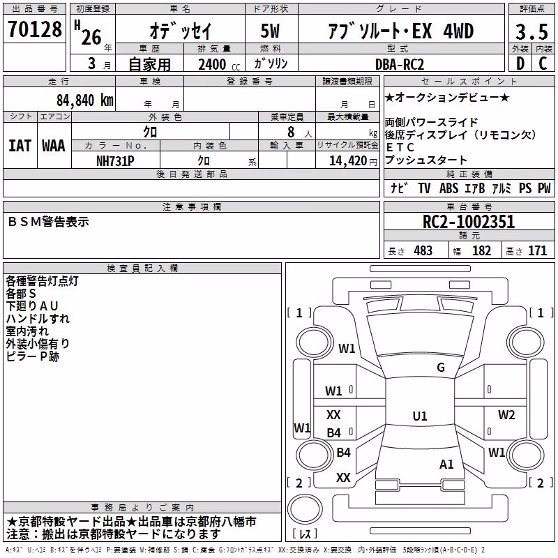 HONDA ODYSSEY