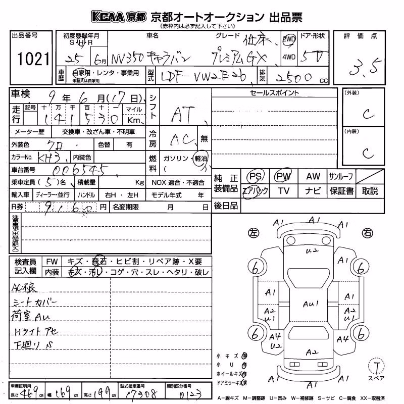 NISSAN NV350 CARAVAN