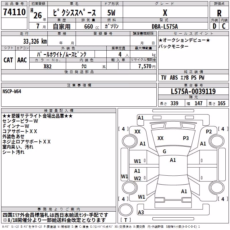 TOYOTA PIXIS SPACE