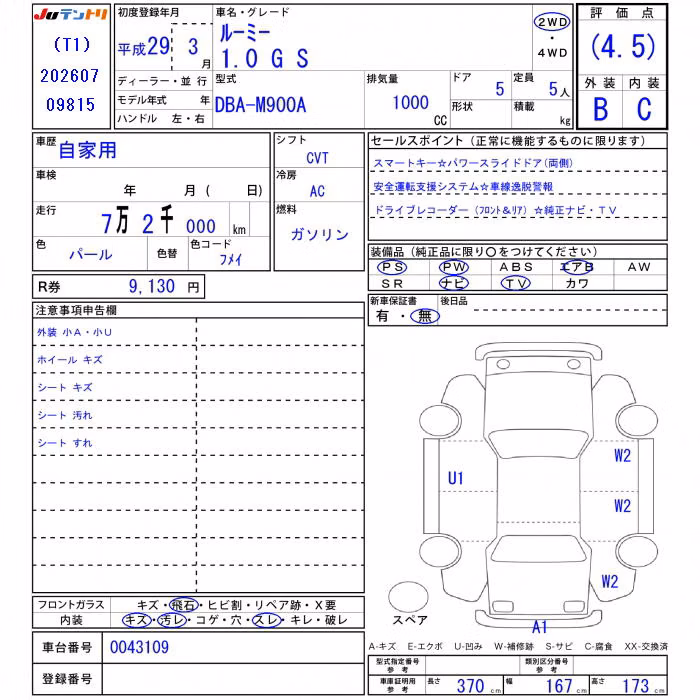 TOYOTA ROOMY