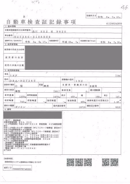 TOYOTA PREMIO