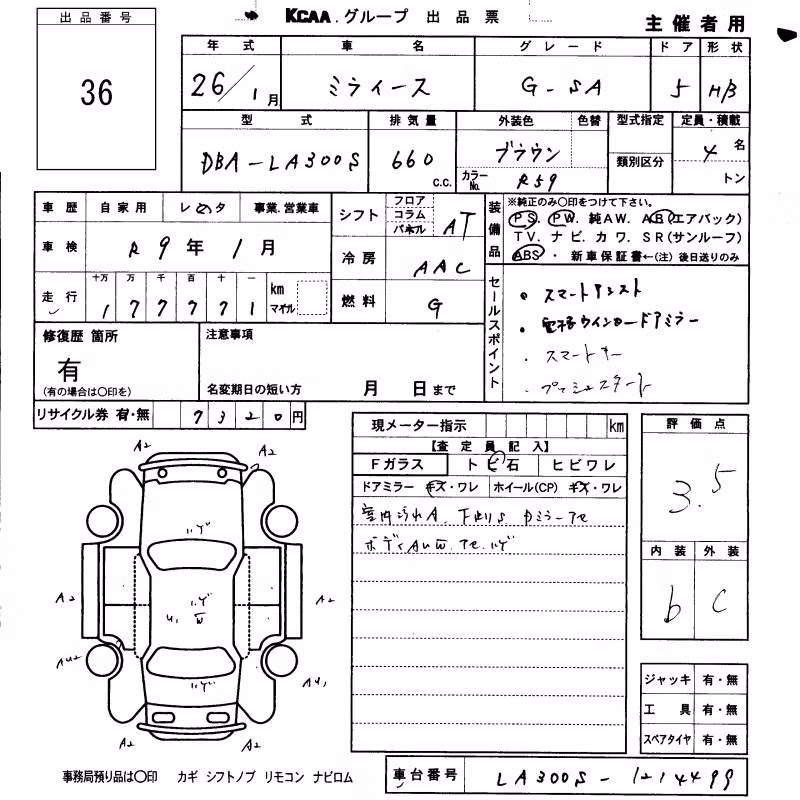 DAIHATSU MIRA E:S