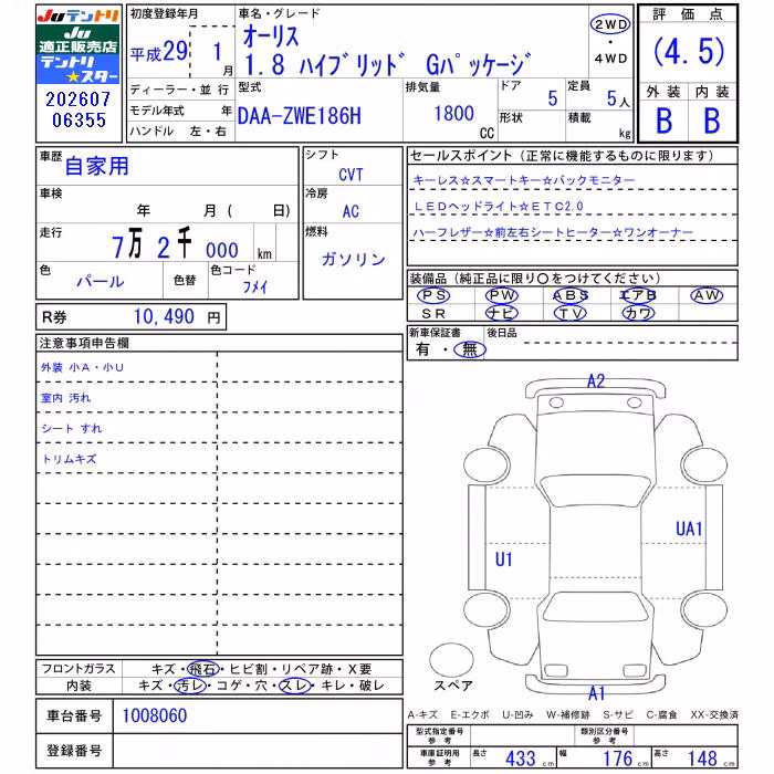 TOYOTA AURIS