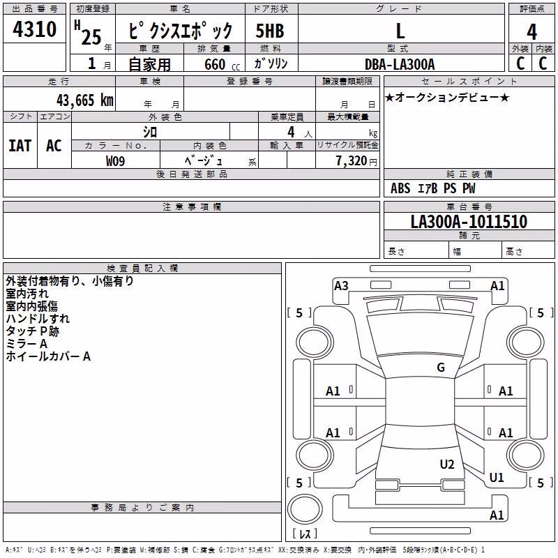 TOYOTA PIXIS EPOCH