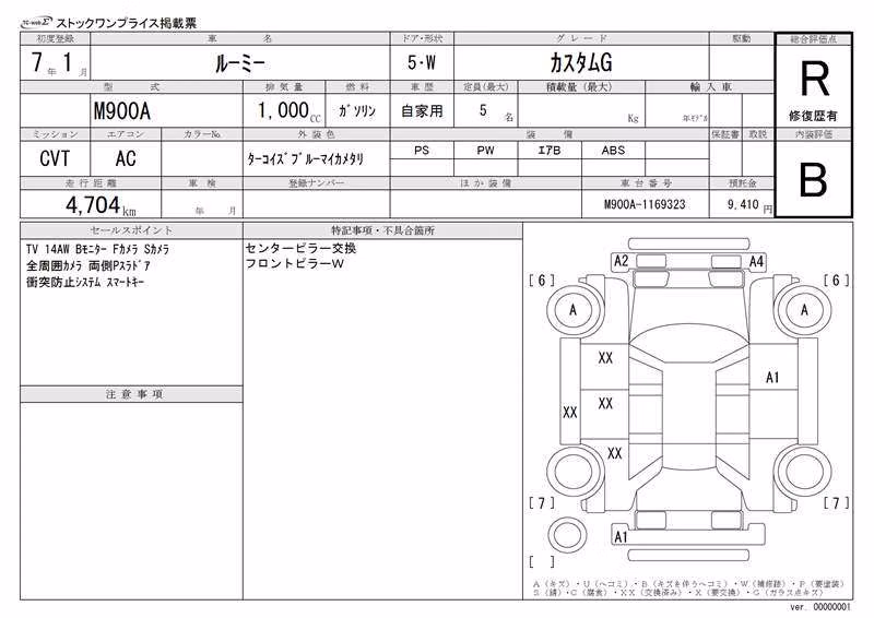 TOYOTA ROOMY
