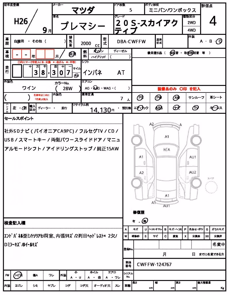 MAZDA PREMACY