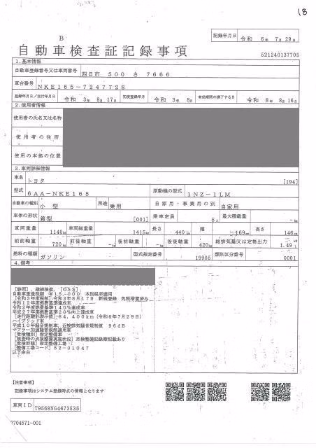 TOYOTA COROLLA AXIO