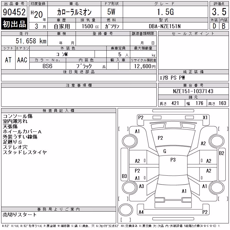 TOYOTA COROLLA RUMION
