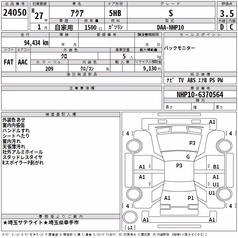 TOYOTA AQUA