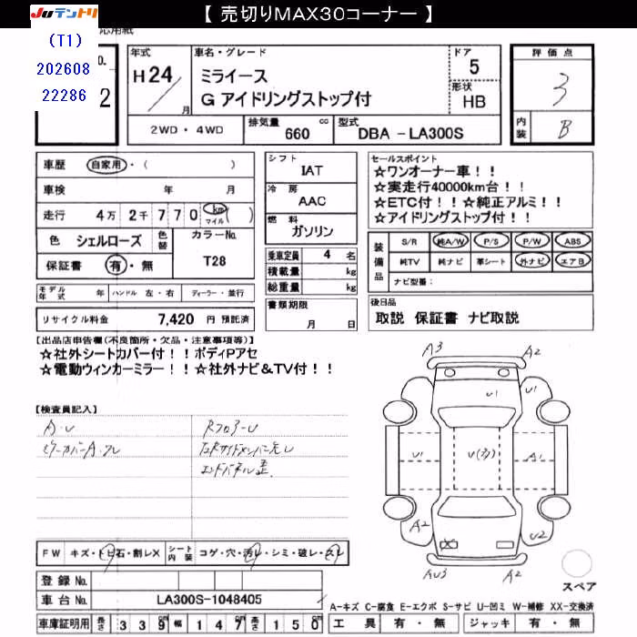 DAIHATSU MIRA E:S