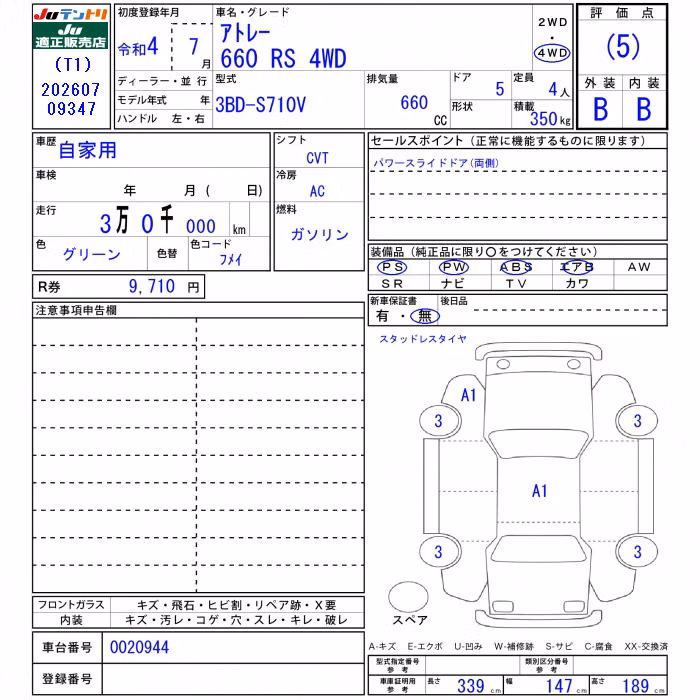 DAIHATSU ATRAI